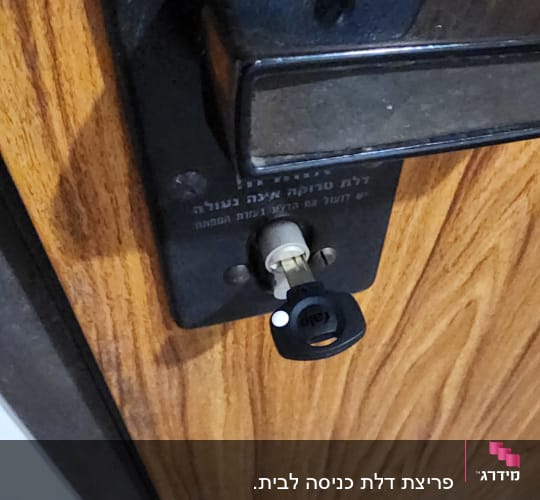 מנעול דלת עם מפתח תקוע במנעול